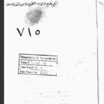 تحميل كتاب السرخسي الفقه 715 PDF