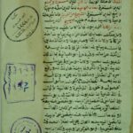 تحميل كتاب التحقيق الباهر في شرح الاشباه و النظائر – النصف الثاني من الجزء الثالث PDF محمد هبة الله بن محمد بن يحي التاجي الحنفي
