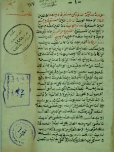 تحميل كتاب التحقيق الباهر في شرح الاشباه و النظائر – النصف الثاني من الجزء الثالث PDF محمد هبة الله بن محمد بن يحي التاجي الحنفي