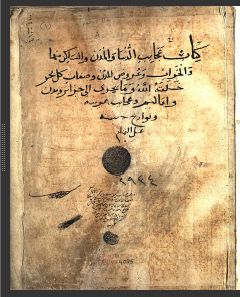 تحميل كتاب العجائب والغرايب 2934 PDF