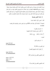 تحميل كتاب sage math2 ل nassireddine PDF ناصر الدين