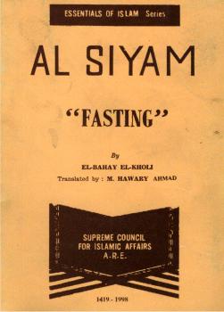 تحميل كتاب Fasting Al Siyam الصيام ل El-Bahay El-Koly البهي الخولي PDF