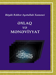تحميل كتاب 105 حدیث از حضرت امام جواد علیه السلام ل Ayətullahul-üzma Seyyid Əli Hüseyni Xamenei PDF