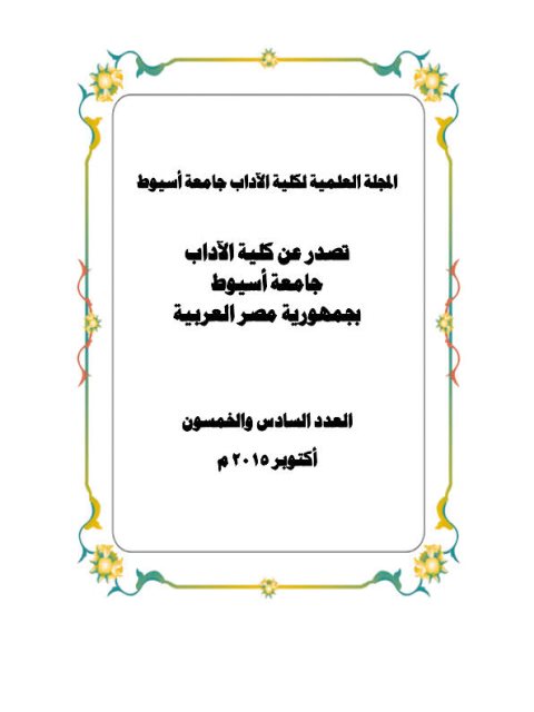 تحميل كتاب التضام وإنتاج الدلالة النحوية في شعر الأعشى PDF أسماء محمد رفعت عبد الحكيم مراد