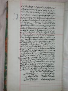 تحميل كتاب الفصول في السبعة والعشرين في فضائل أمير المؤمنين وإمام المتقين علي بن أبي طالب عليه الصلاة والسلام PDF