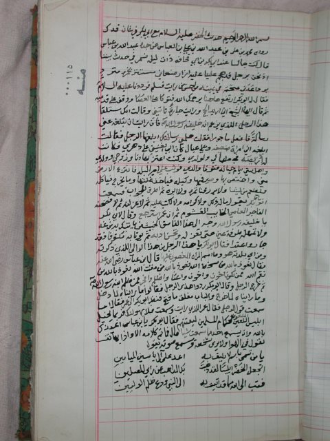 تحميل كتاب الفصول في السبعة والعشرين في فضائل أمير المؤمنين وإمام المتقين علي بن أبي طالب عليه الصلاة والسلام PDF
