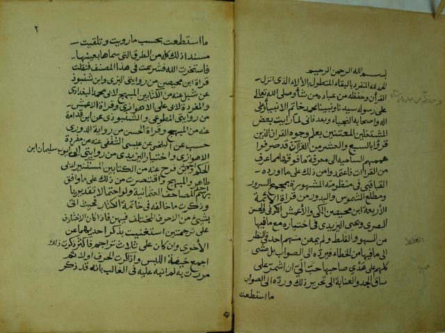 تحميل كتاب الافادة المقنعة في قراات الائمة الاربعة PDF حسن علي الجنايني