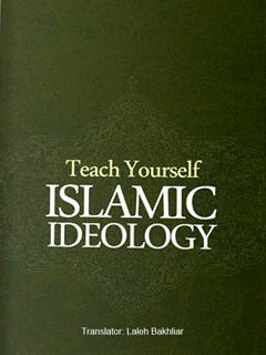 تحميل كتاب Teach Yourself Islamic Ideology PDF Laleh Bakhliar