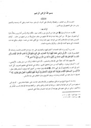 تحميل كتاب Criticism Of The Bible جهود علماء المسلمين فى نقد الكتاب المقدس من القرن الثامن الهجرى إلى العصر الحاضر PDF رمضان مصطفى الدسوقي حسنين