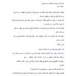 تحميل كتاب التقييم خلل وتصحيح ل عبد الله بن سليمان العبد الله PDF عبد الله بن سليمان العبد الله