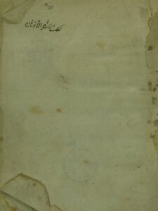 تحميل كتاب ارشاد الاذهان الي احكام الايمان PDF حسن بن يوسف الطهر الحلبي