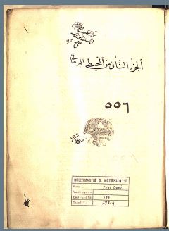 تحميل كتاب المحيط البرهاني 556 ج2 PDF
