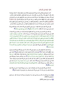 تحميل كتاب الرحمة في الإسلام مجهول PDF