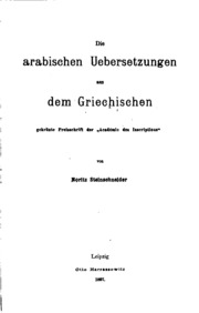 تحميل كتاب Die arabischen uebersetzungen aus dem griechischen PDF نسخة مضغوطة