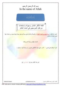 تحميل كتاب الفيجول بيسك 6 PDF