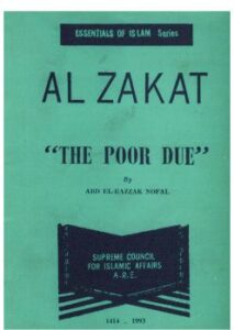 تحميل كتاب الزكاة PDF عبد الرزاق نوفل