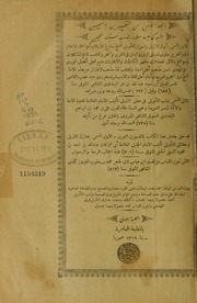 تحميل كتاب المجلد الخامس و السادس من التفسيرين العجيبين المسبوك عليهما سطور الذهب سبك اللجين PDF مترجم