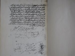 تحميل كتاب الكتاب الثاني من كتاب الأربعة إلى زبد الشريعة لم يعرف PDF
