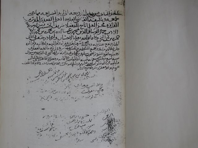 تحميل كتاب الكتاب الثاني من كتاب الأربعة إلى زبد الشريعة لم يعرف PDF