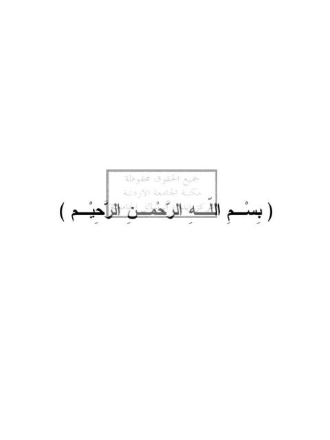 تحميل كتاب المخاطرة بالنفس في القتال وحكمها في الشريعة ل سهيل محمد طاهر الأحمد PDF