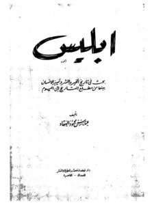 تحميل كتاب الطرماح بن حكيم الطائي حياته و شعره لطارق إبراهيم عبد الرحمن الركابي PDF