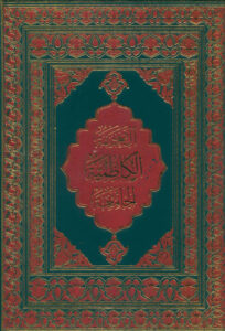 تحميل كتاب الصحيفة الكاظمية الجامعة لادعية الامام موسى بن جعفر عليه السلام PDF السيد محمد باقر الموحد الابطحي