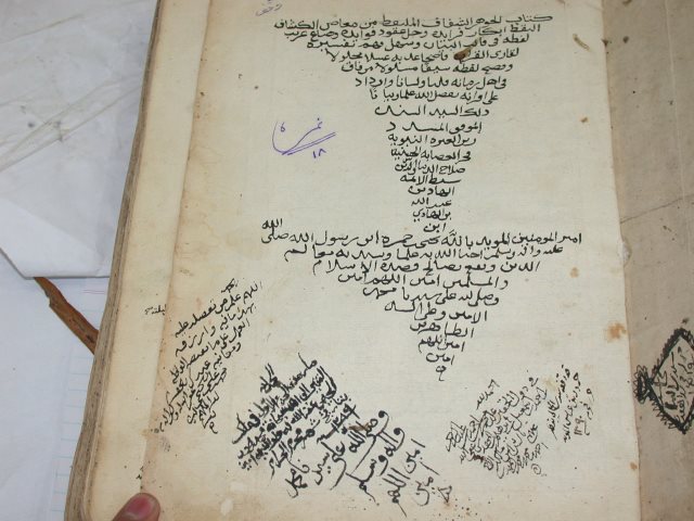 تحميل كتاب الجوهر الشفاف الملتقظ في مغاصات الكشاف لم يعرف PDF