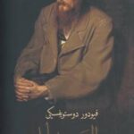 تحميل كتاب الرسائل الجزء الاول PDF