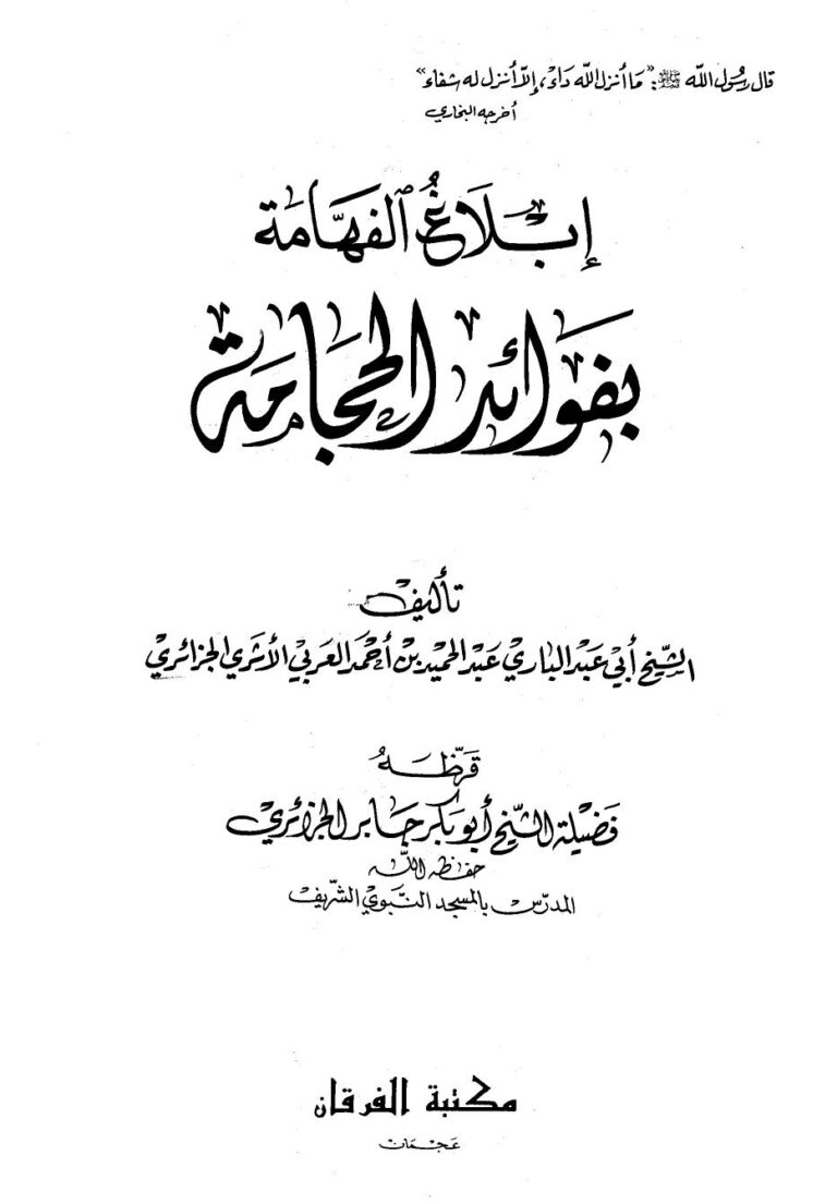 تحميل كتاب التطور الاقتصادي خلال العصر العباسي الاول دراسة مقارنة مع الاوضاع الاقتصادية الاوروبية في تلك الفترة – مقدمة الرسالة العلمية ل عادل سباعي متولى PDF عادل سباعي متولى ملف واحد