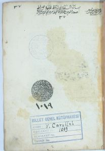 تحميل كتاب السلوة وفي شرائط الخلوه 1019 PDF