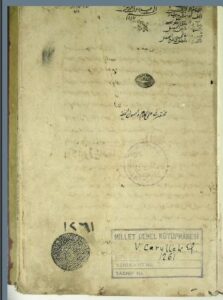 تحميل كتاب المحصل 1261 PDF