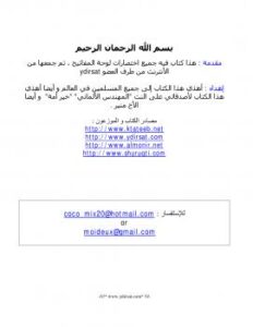 تحميل كتاب اختصارات الويندوز PDF