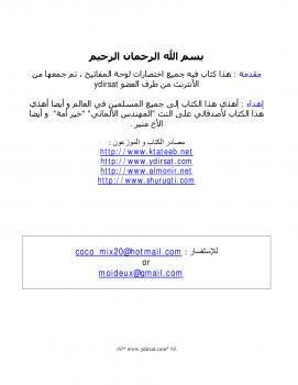 تحميل كتاب اختصارات الويندوز PDF