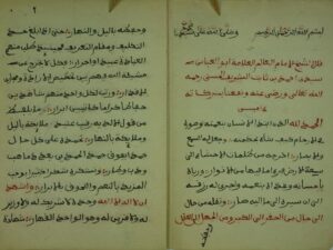 تحميل كتاب التفكير والاعتبار في فضل الصلاة على النبي المختار PDF أبو العباس أحمد بن ثابت الشريف