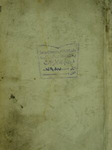 تحميل كتاب التوضيح في حل غوامض التنقيح PDF عبيد الله بن مسعود بن تاج الشريعة