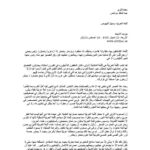 تحميل كتاب اللغة العربية وسبيل النهوض مقالة في جريدة الإتحاد PDF عبد الملك مرتاض
