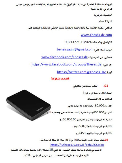 تحميل كتاب ادب المسعدي على ضوء الرؤية الوجودية PDF بوغانمي ناصر