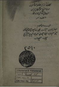 تحميل كتاب إتمام الدرية القراء النقاية في شرح مختصر النقاية 2510 PDF