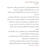 تحميل كتاب المعالم في نقد العالم PDF عبد الله بن سليمان العبد الله