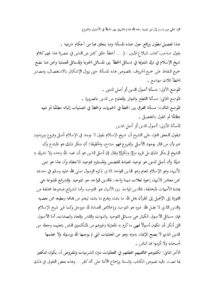 تحميل كتاب الرد على من نسب إلى ابن تيمية رحمه الله عدم التفريق بين الخطأ في الأصول والفروع PDF عبد المجيد الشاذلي