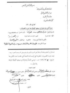 تحميل كتاب اللهجات العربية في كتاب سيبويه دراسة نحوية تحليلية لعبد الله بن عبد الرحمن سعد العياف PDF