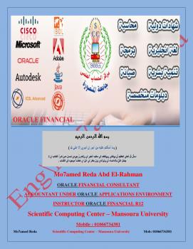 تحميل كتاب Oracle Essentials PDF Mohamed Reda