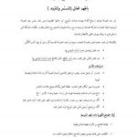 تحميل كتاب الفحوصات الكهربائية ل منقول PDF علي جودة