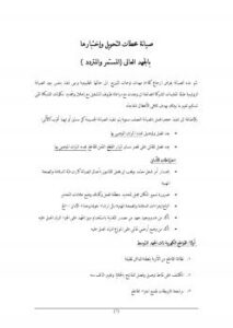 تحميل كتاب الفحوصات الكهربائية ل منقول PDF علي جودة