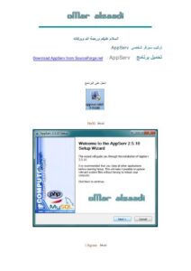 تحميل كتاب احترف الويندوز PDF أحمد أمين