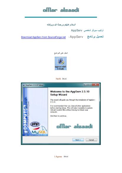 تحميل كتاب احترف الويندوز PDF أحمد أمين