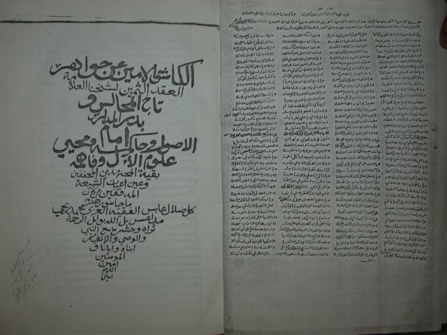 تحميل كتاب الكاشف الأمين عن جواهر العقد الثمين PDF محمد بن يحيى