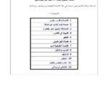 تحميل كتاب العقائد الكاثوليكية في الكتاب المقدس PDF صموئيل بندكت