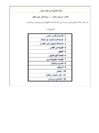 تحميل كتاب العقائد الكاثوليكية في الكتاب المقدس PDF صموئيل بندكت