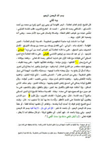 تحميل كتاب الأضواء البهجة مختصر محقق على نسخة لزكريا الأنصاري PDF زكريا بن محمد الأنصاري